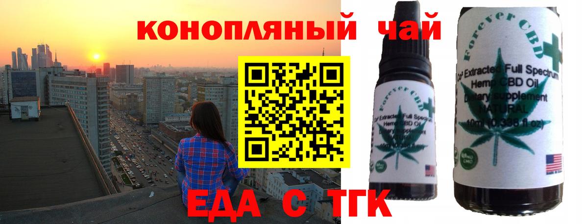Саров  Cannafood марихуана  Вход с VPN 