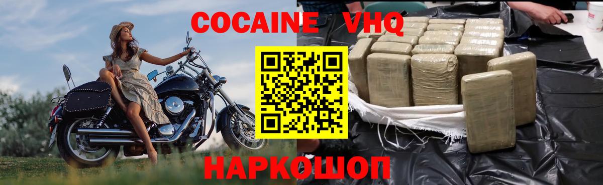 Кокаин 97%  COCAIN  Саров  КОКАИН Эквадор  Вход с VPN 