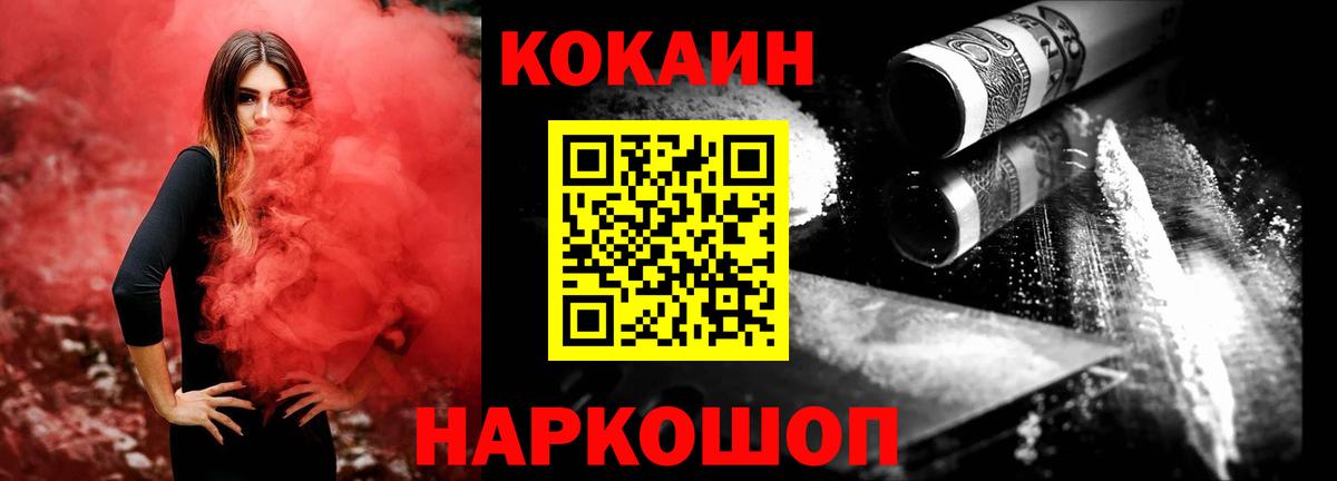 Cocaine 97% Саров