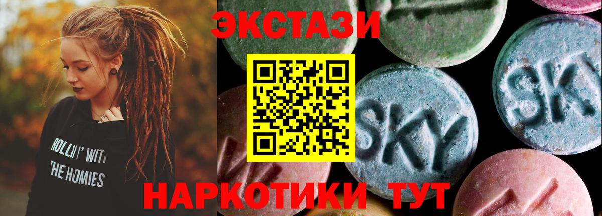 ЭКСТАЗИ 300 mg  Вход с VPN  Саров 