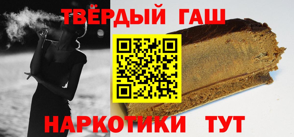 Гашиш Premium  ГАШИШ VHQ  Вход с VPN  Саров 