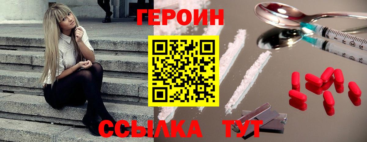 Саров  Героин белый  Вход с VPN 
