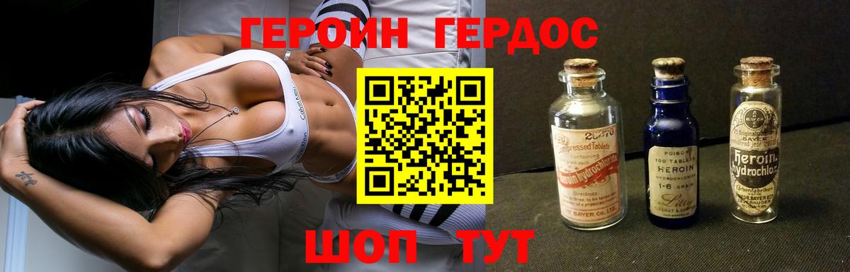 Героин Афган Саров