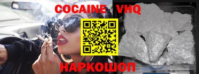 COCAINE Рыбинск