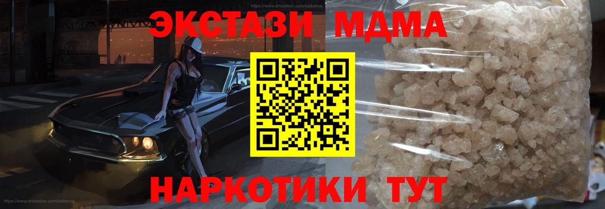 МДМА  МДМА молли  Вход с VPN  Саров 