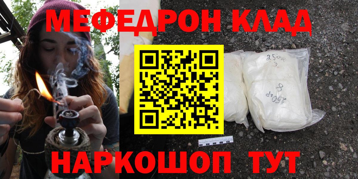 МЕФ мука Саров