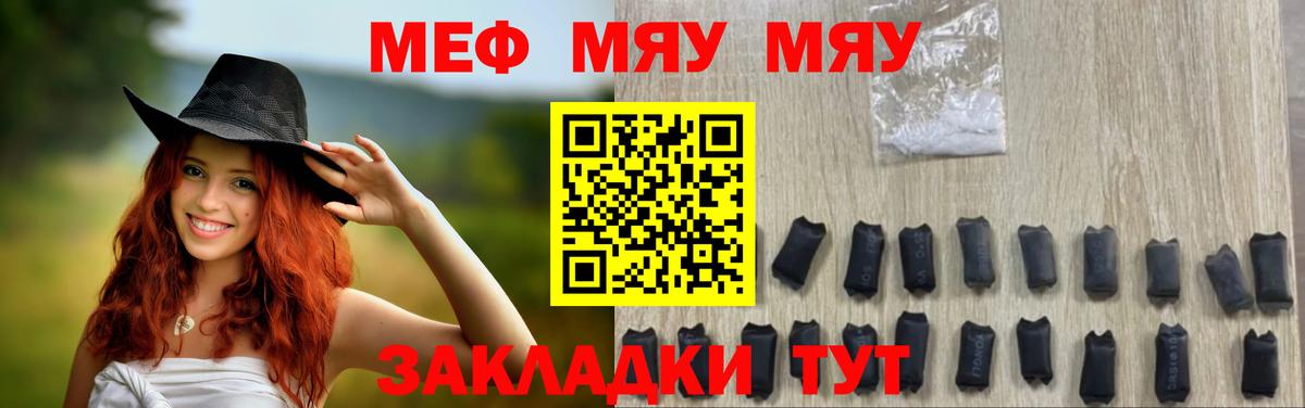 Саров  МЕФ VHQ  Вход с VPN  Меф  МЯУ-МЯУ 4 MMC 