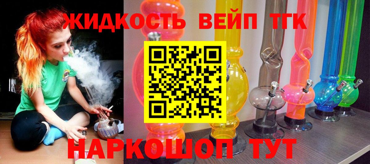 Саров  Дистиллят ТГК концентрат  ТГК жижа  цена наркотик  Вход с VPN 